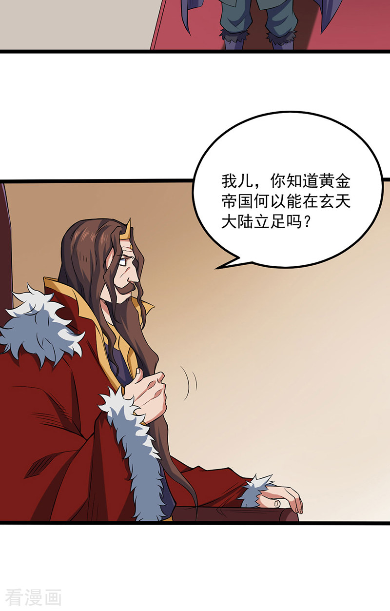 武道独尊486话