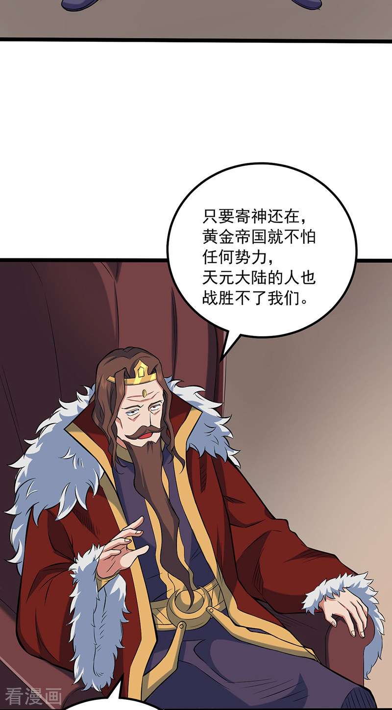 武道独尊486话