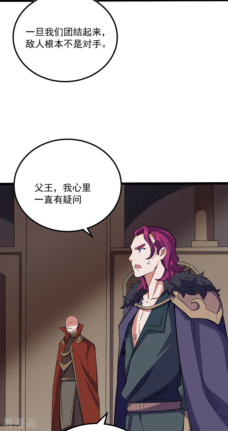 武道独尊486话