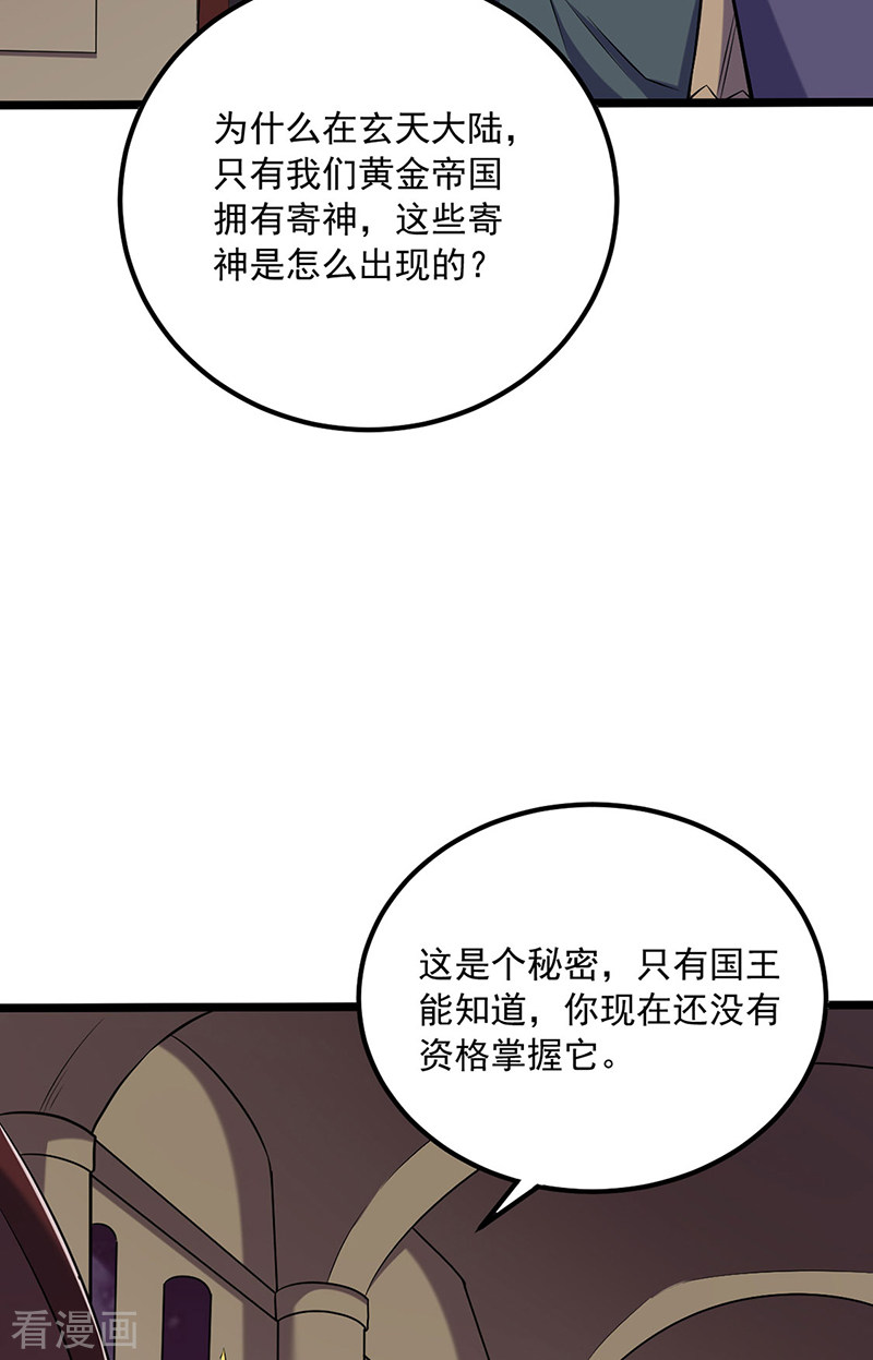 武道独尊486话