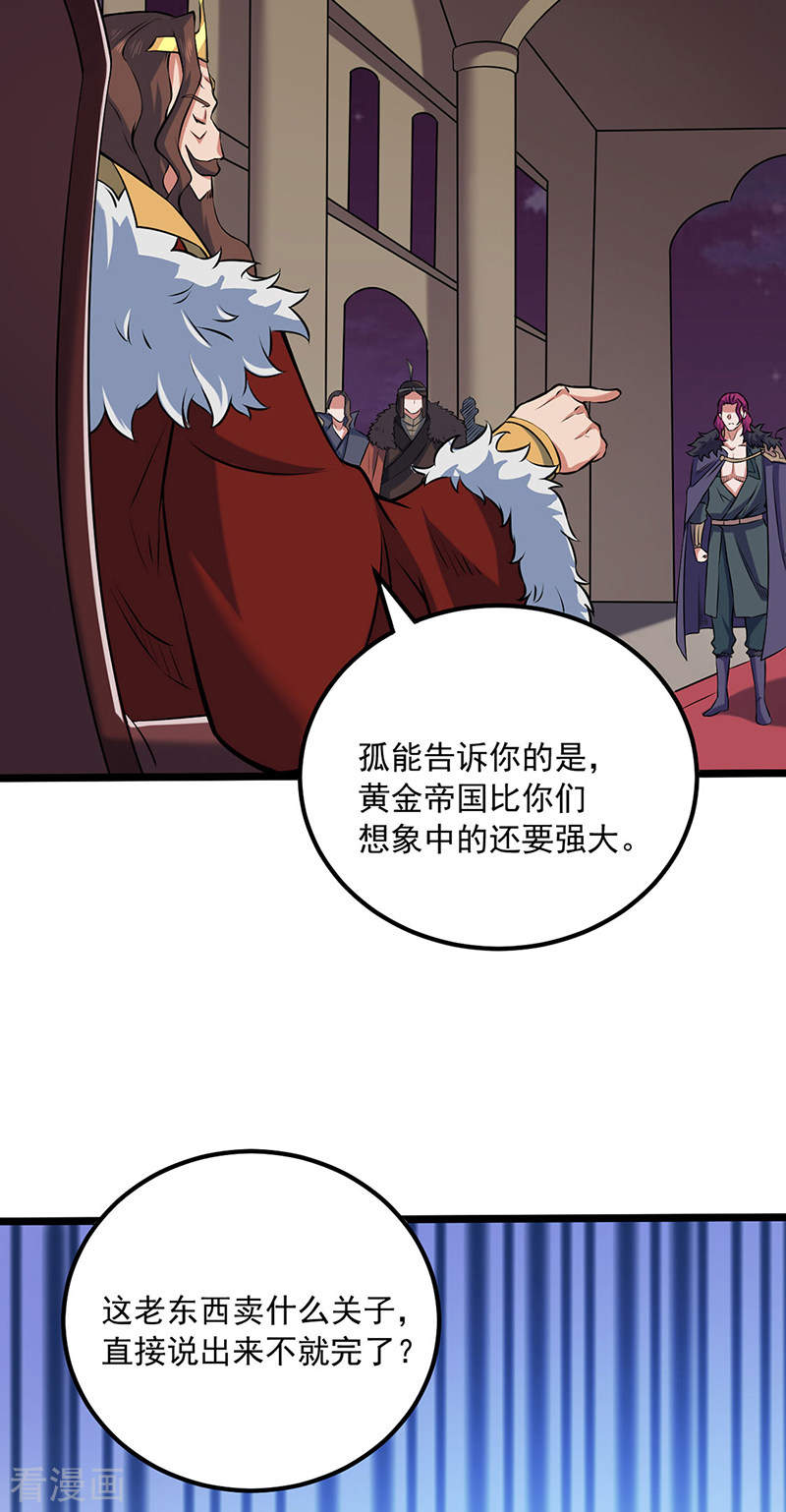 武道独尊486话