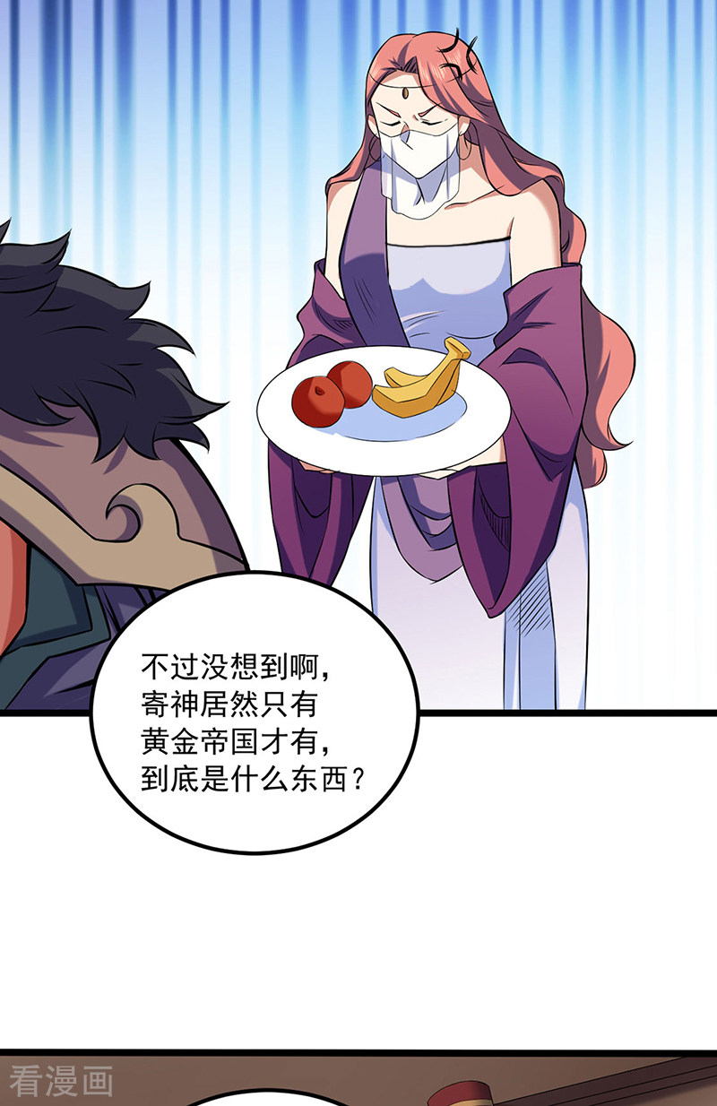 武道独尊486话