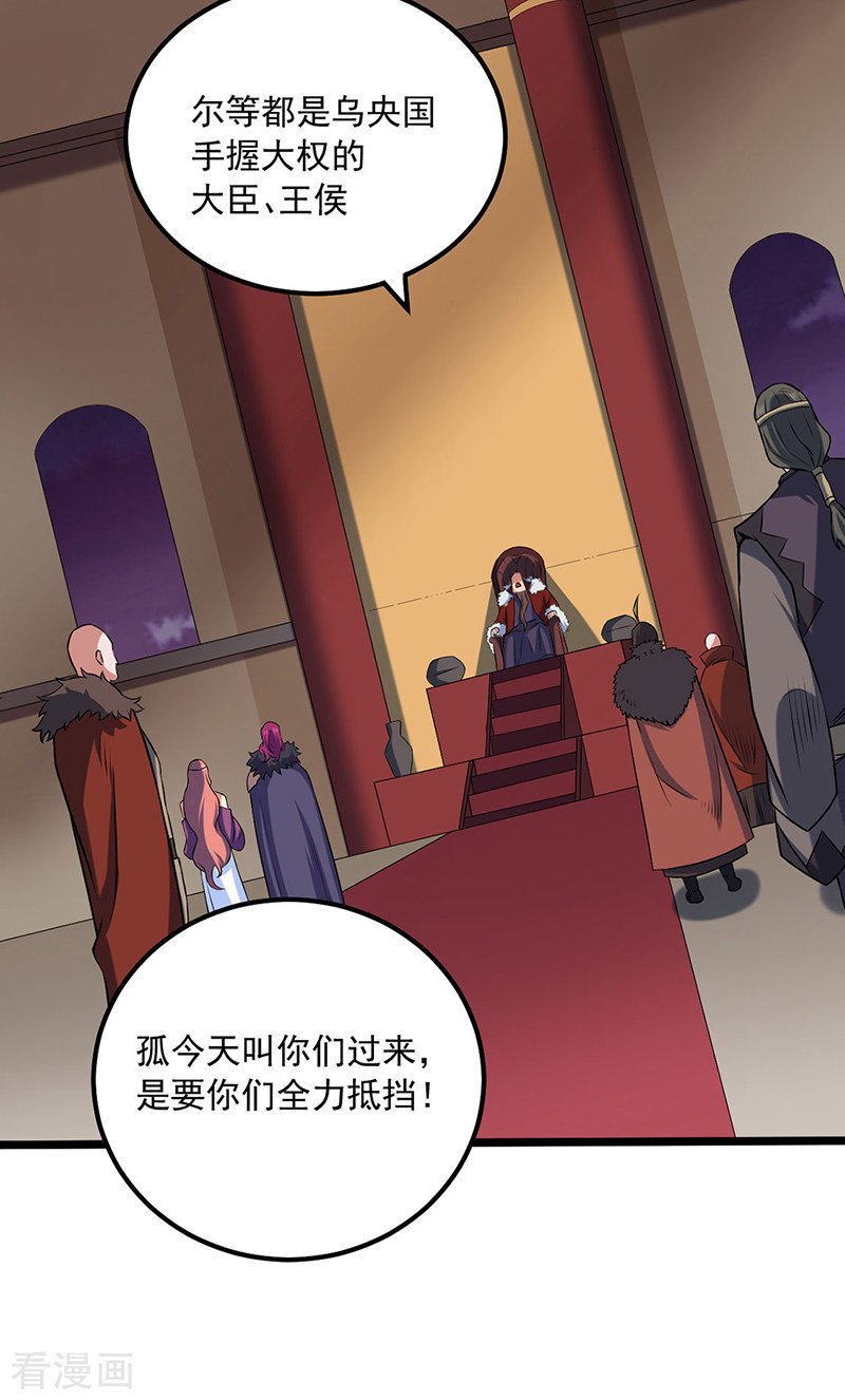 武道独尊486话