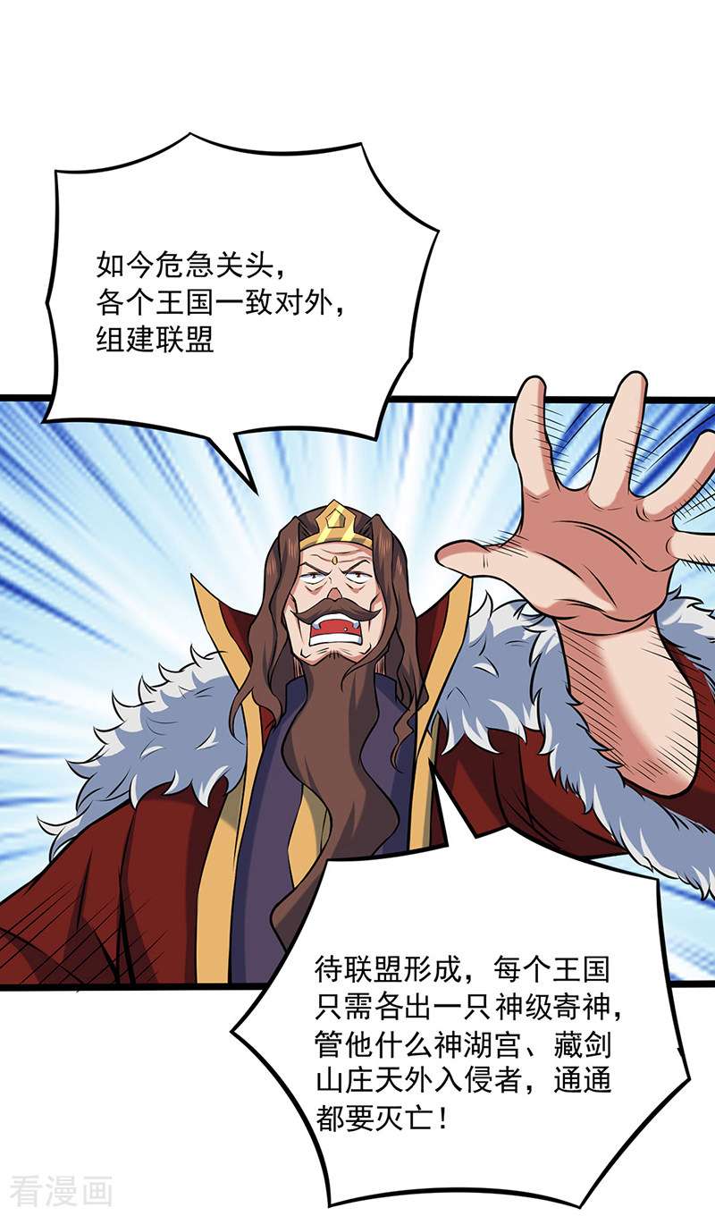 武道独尊486话