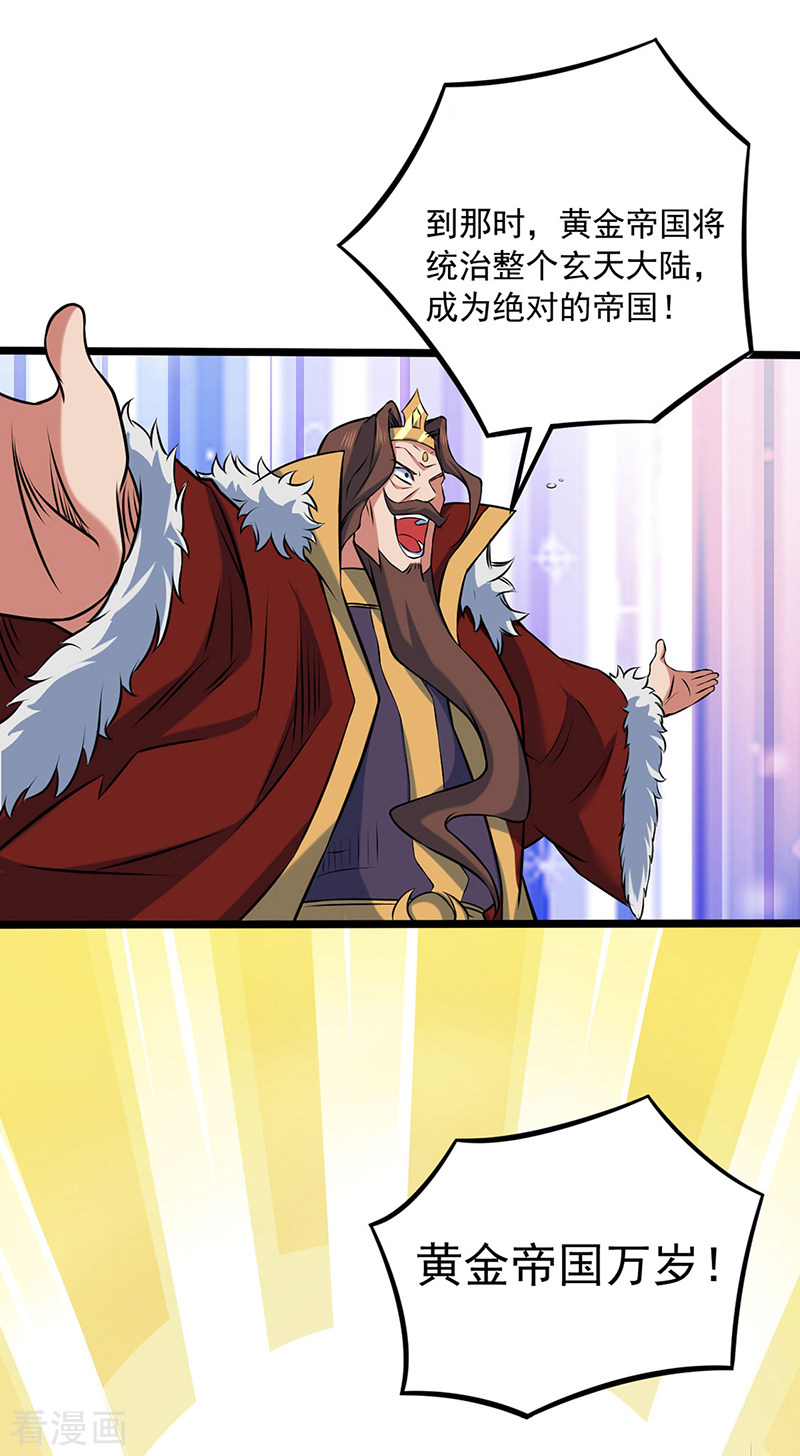 武道独尊486话