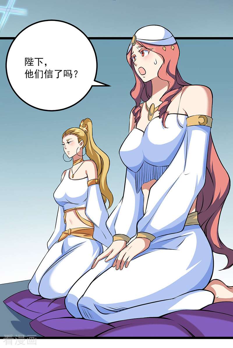 武道独尊486话