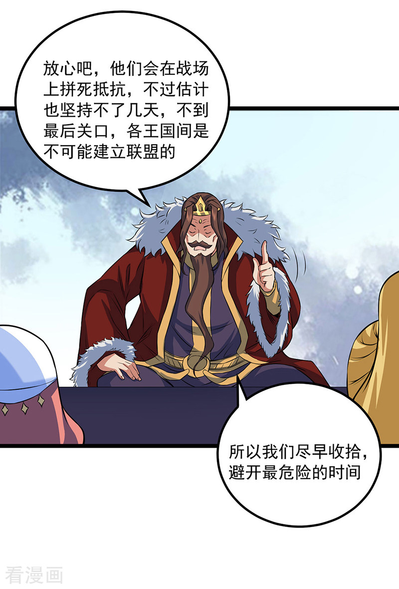 武道独尊486话