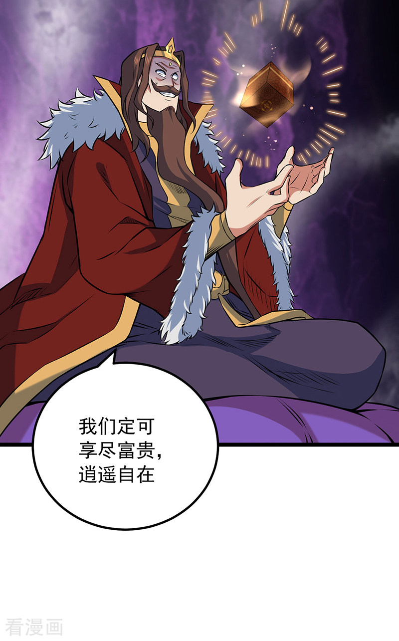 武道独尊486话