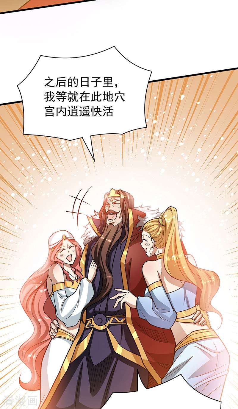 武道独尊487话
