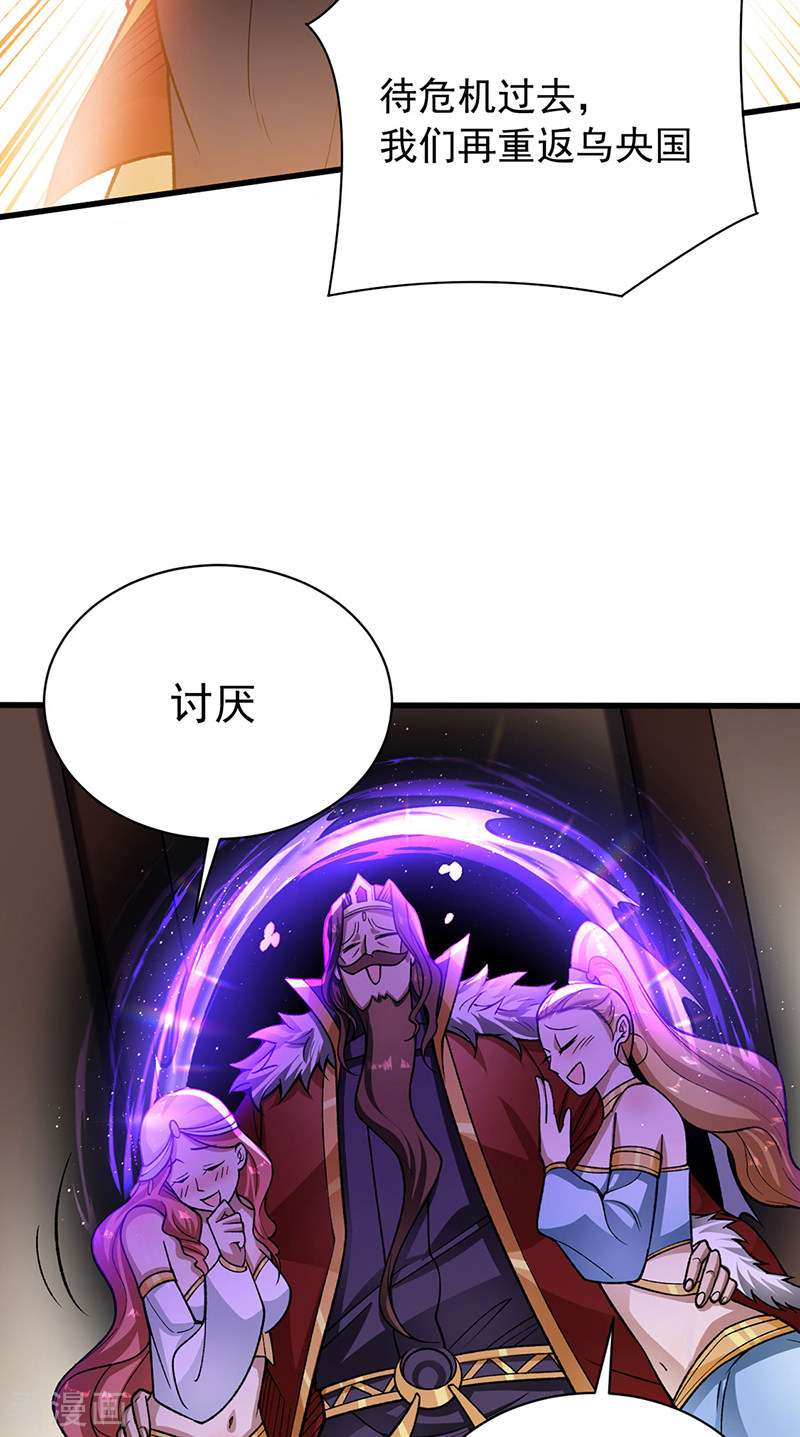 武道独尊487话