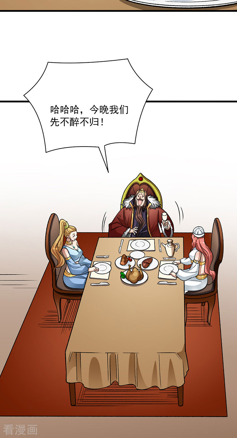 武道独尊487话