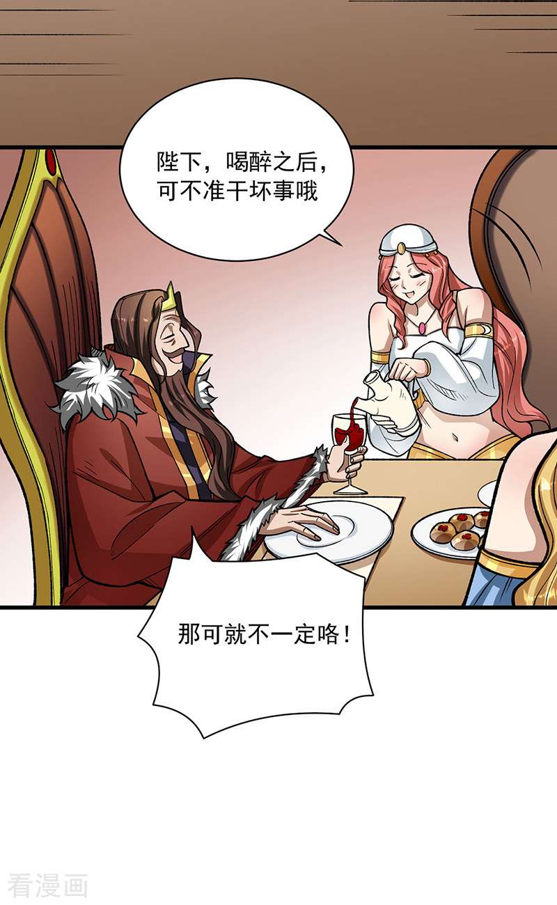 武道独尊487话