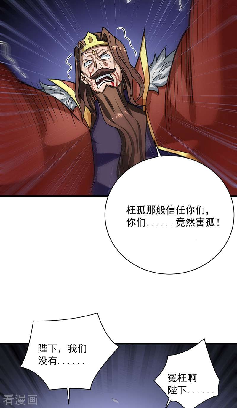 武道独尊487话