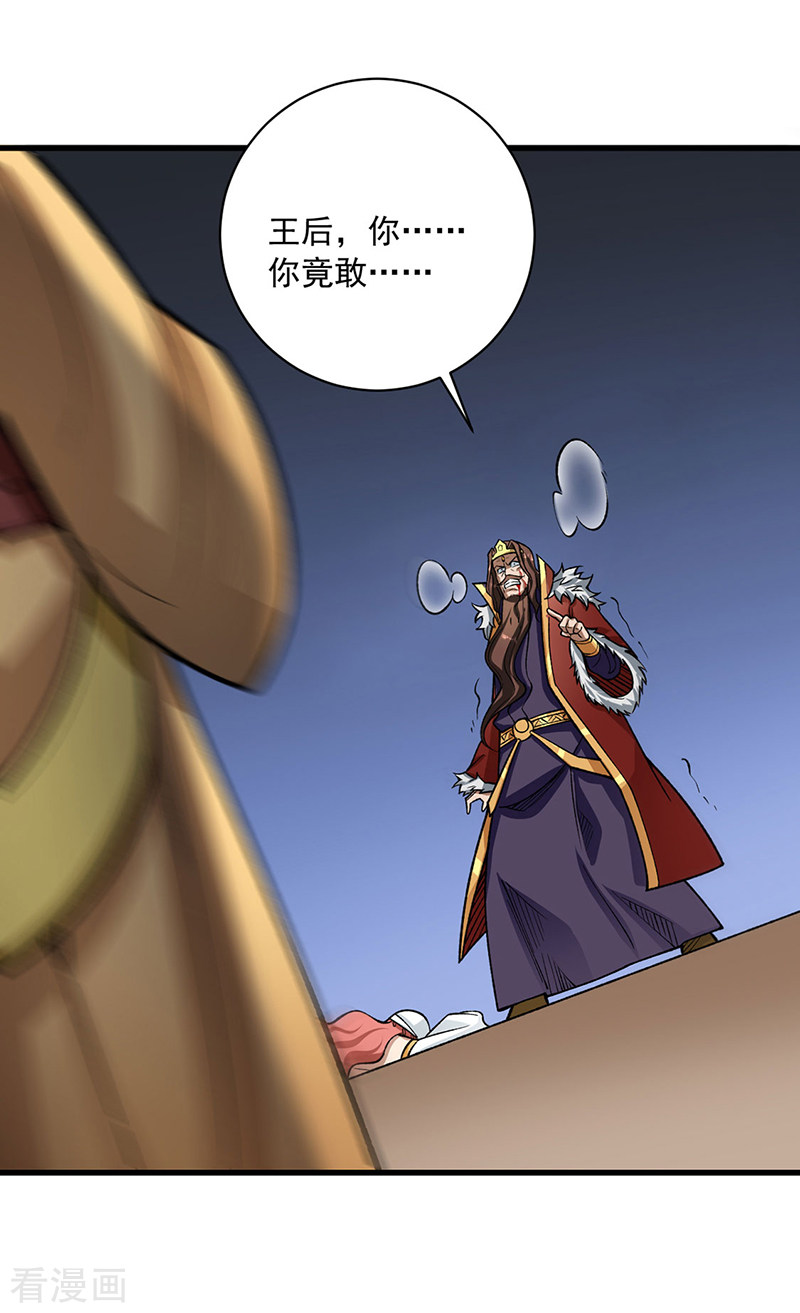 武道独尊487话