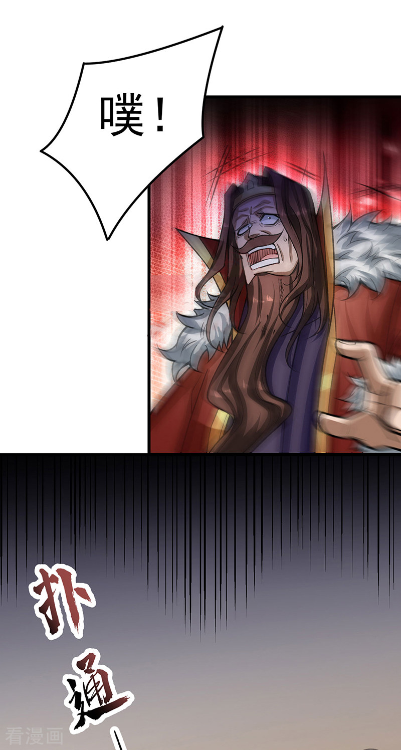 武道独尊487话