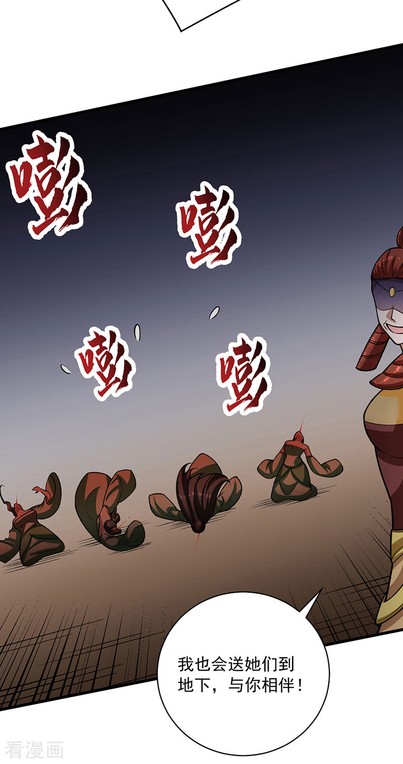 武道独尊487话