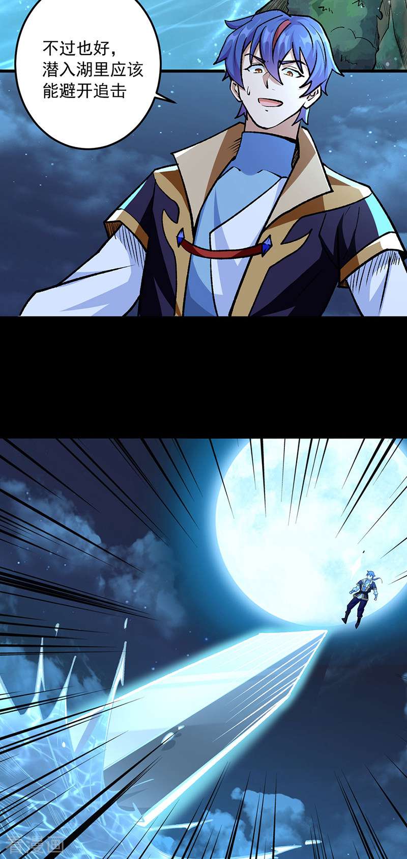 武道独尊488话