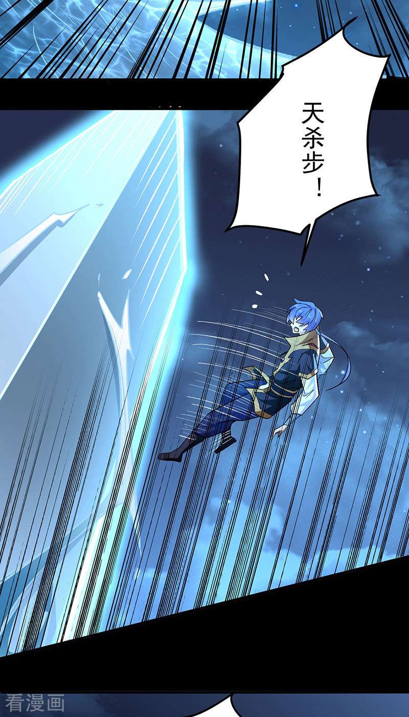 武道独尊488话