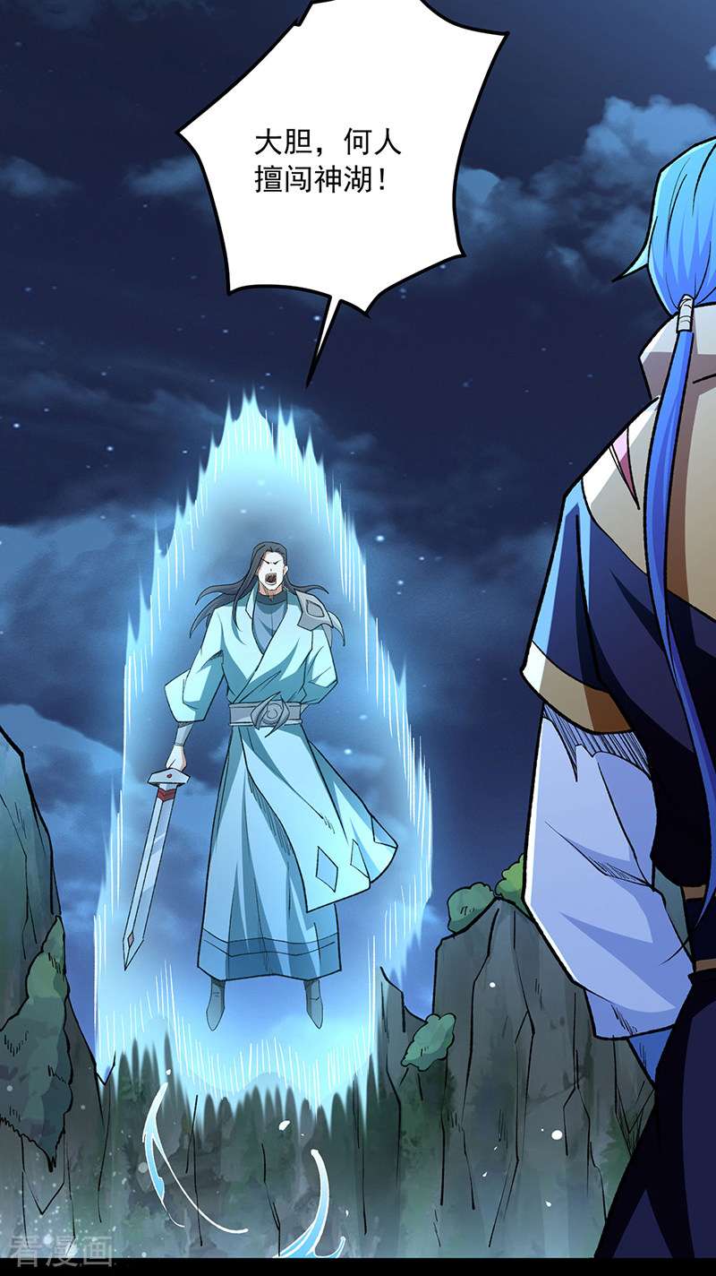 武道独尊488话
