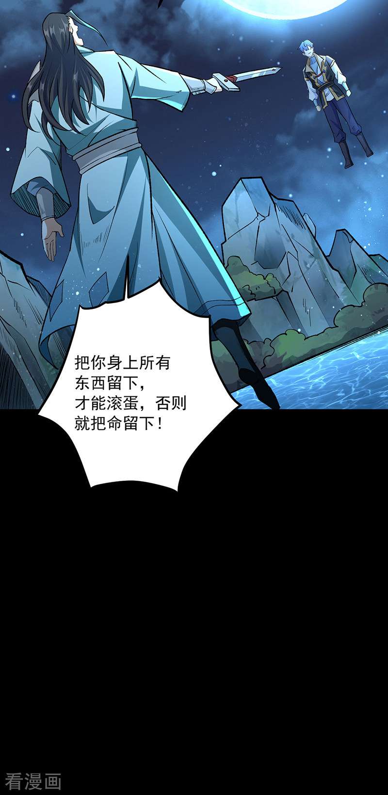 武道独尊488话