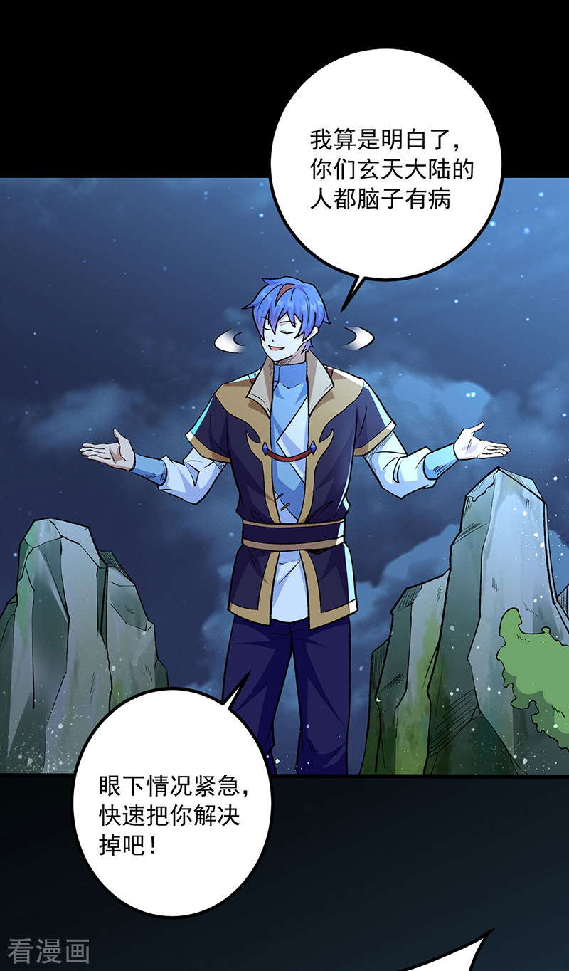 武道独尊488话