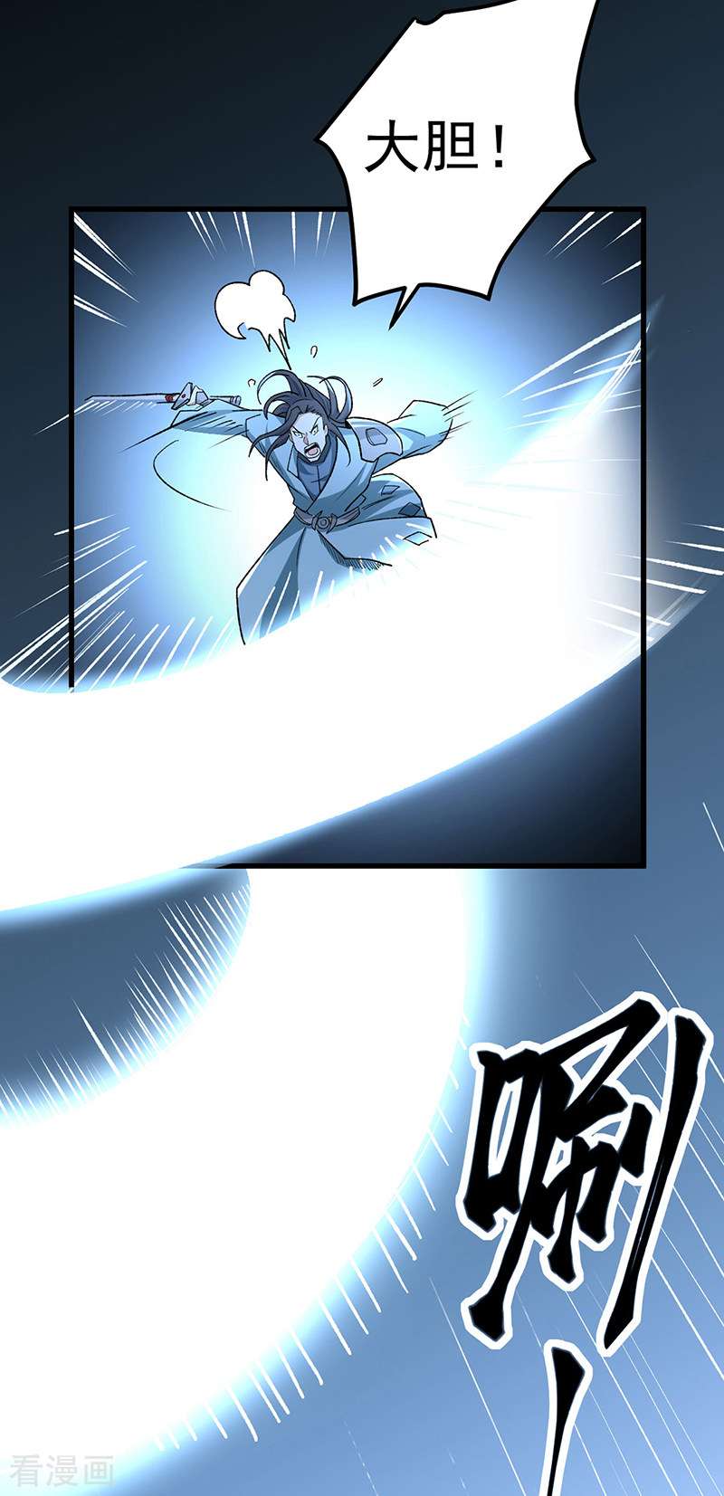 武道独尊488话