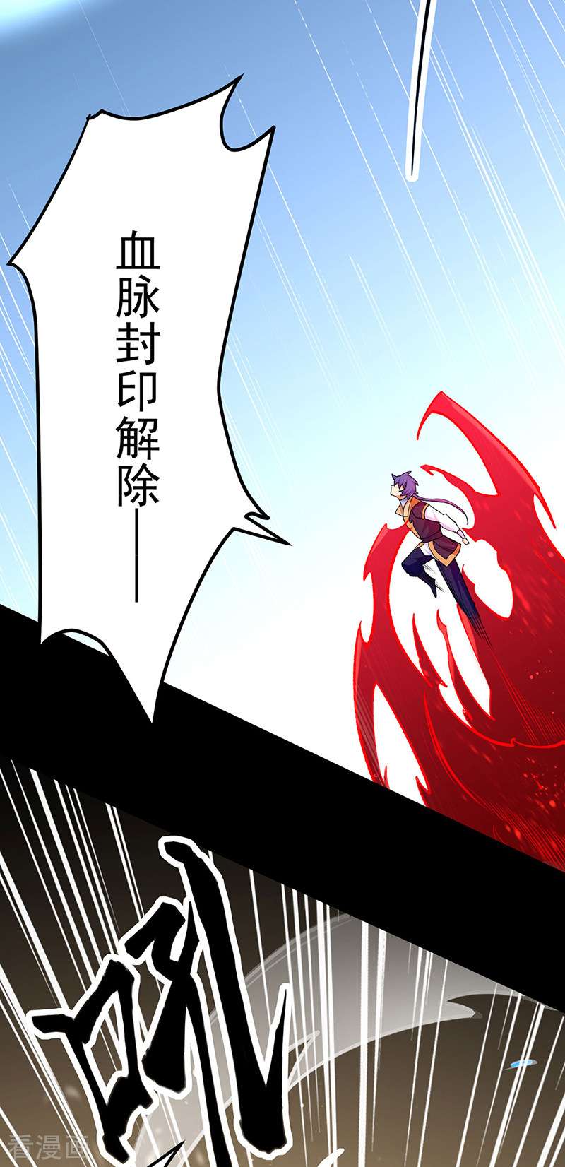 武道独尊488话
