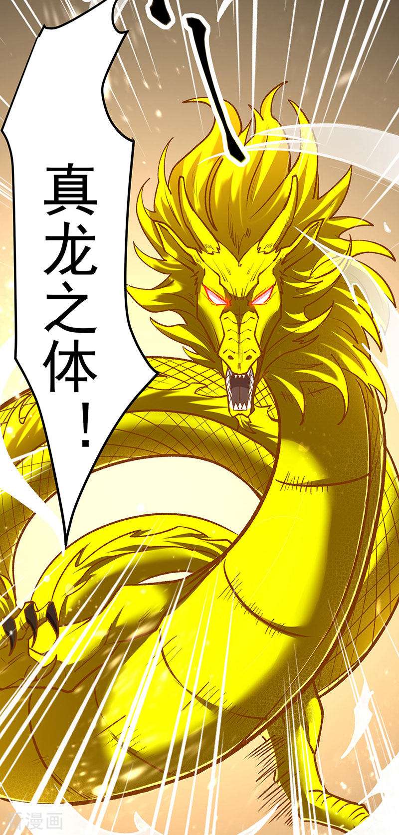 武道独尊488话
