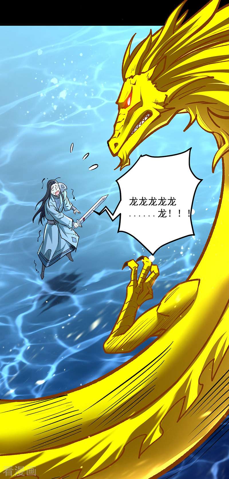 武道独尊488话