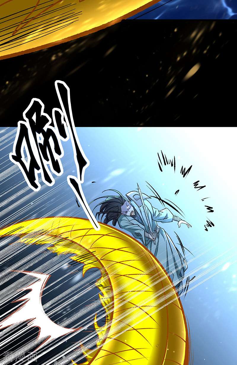 武道独尊488话