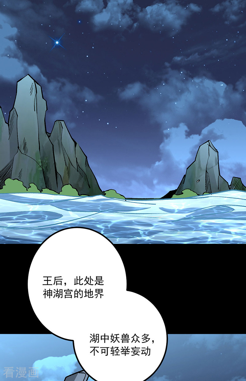 武道独尊488话