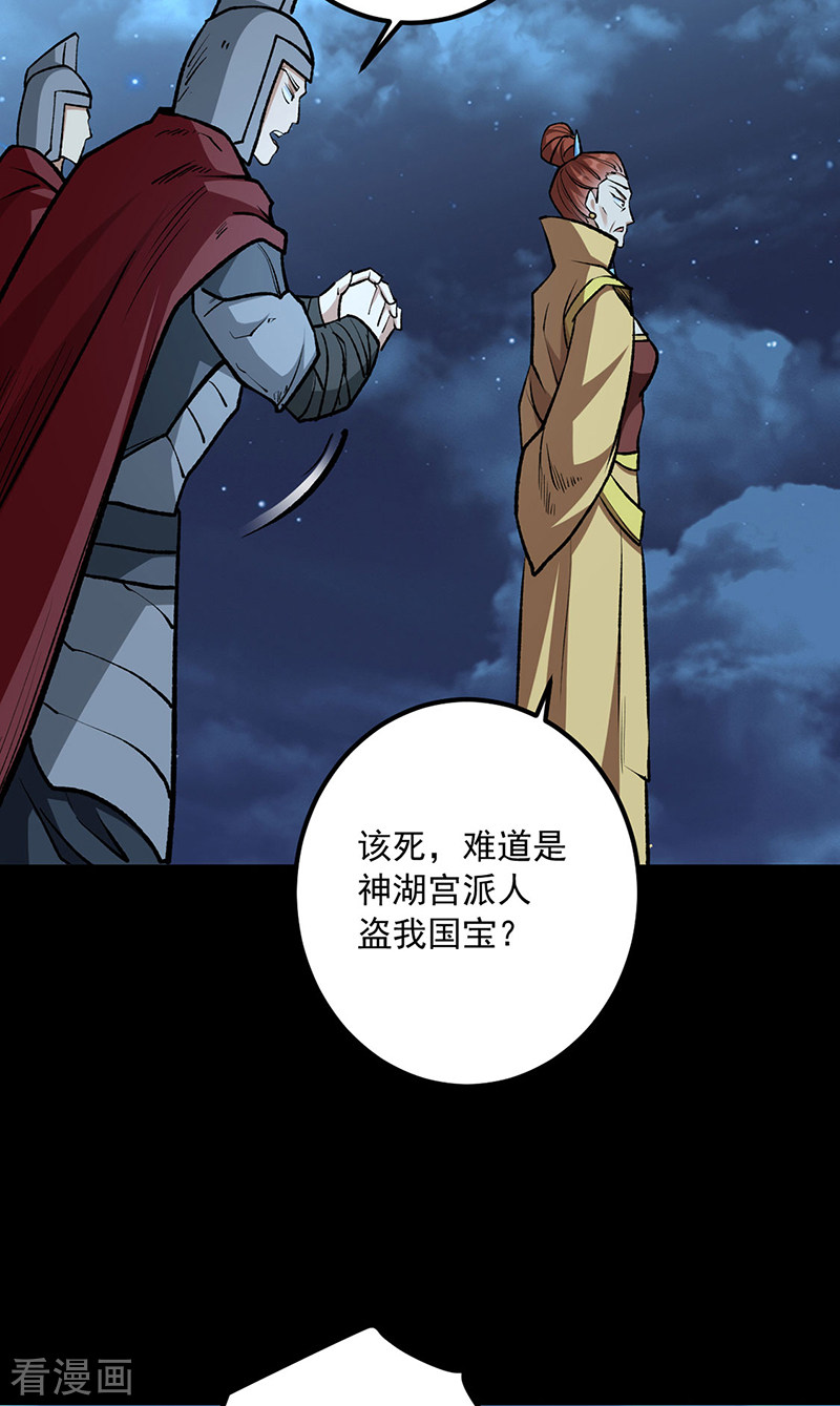 武道独尊488话