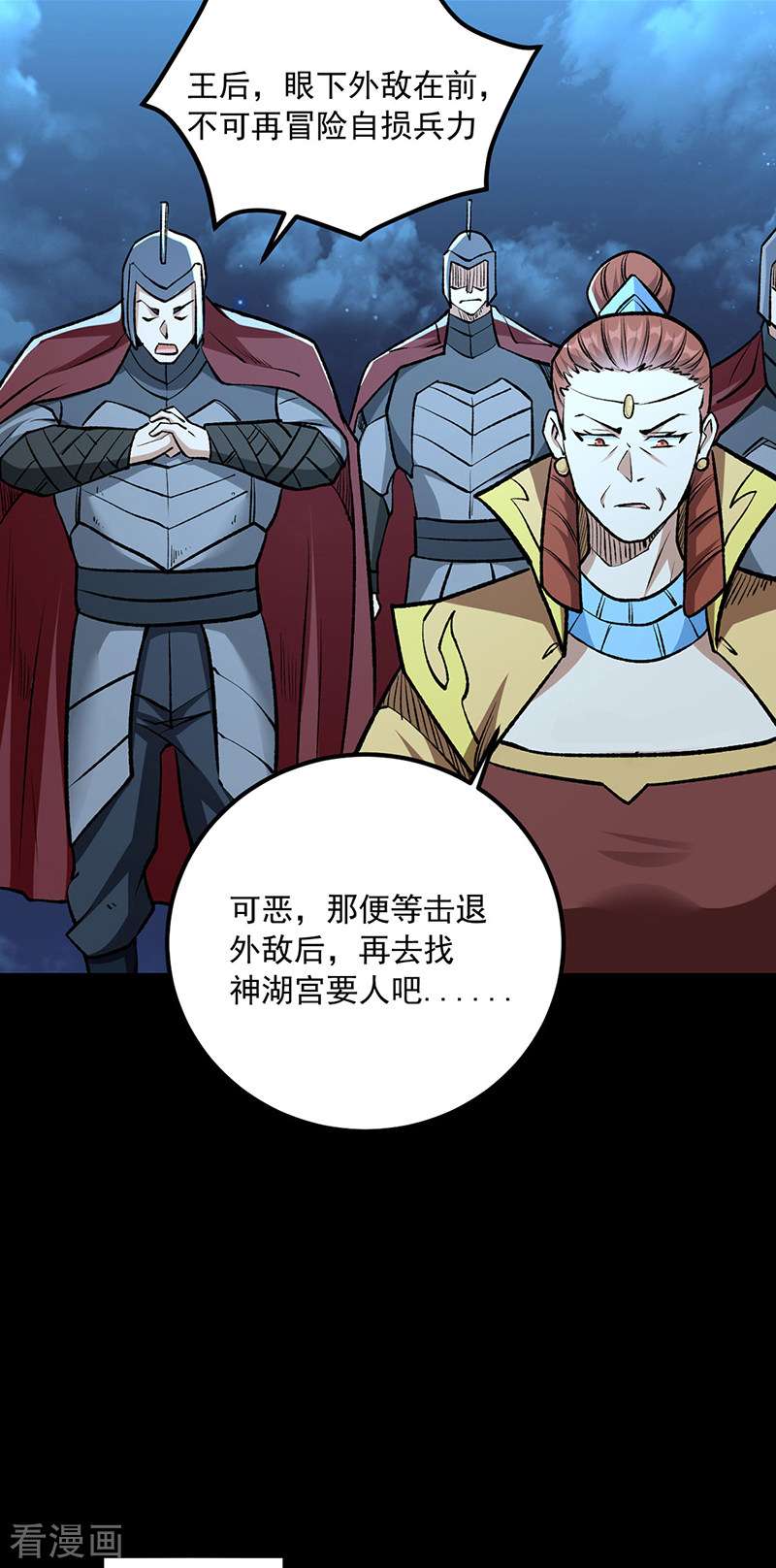 武道独尊488话