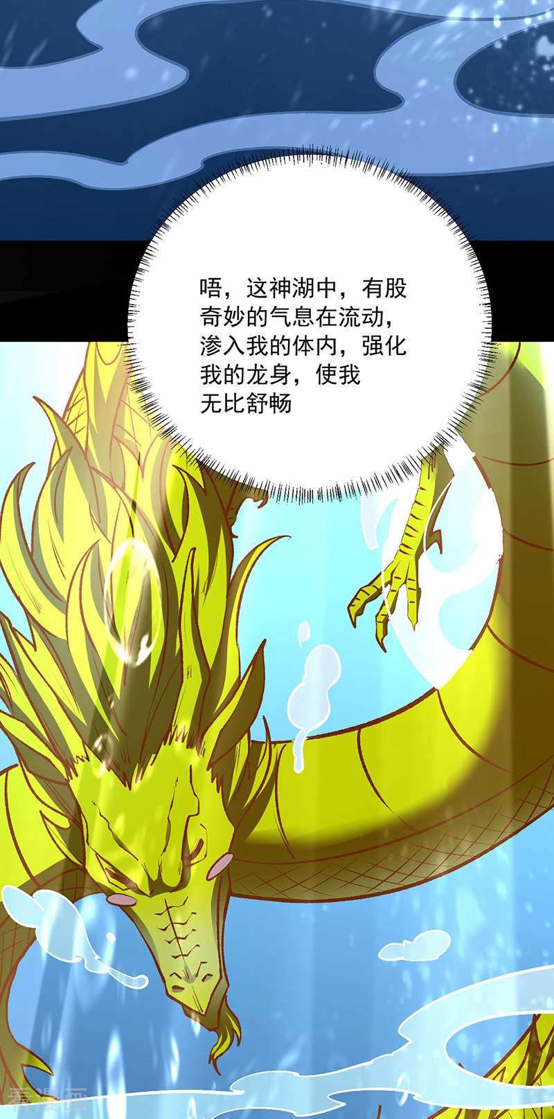 武道独尊488话