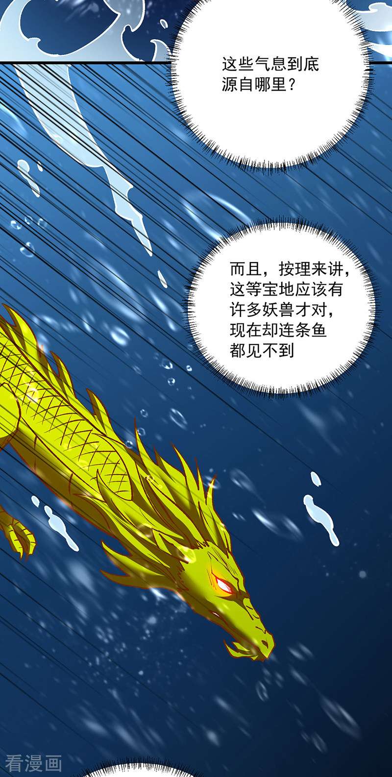 武道独尊488话