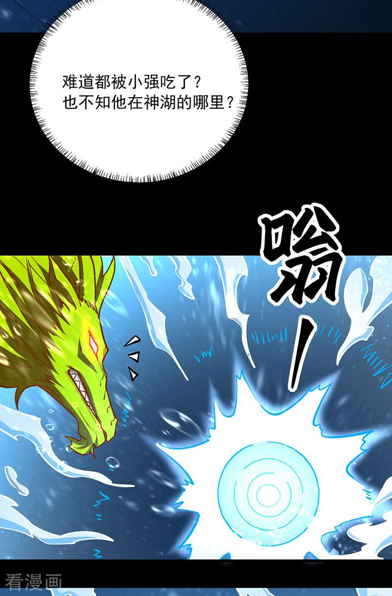 武道独尊488话