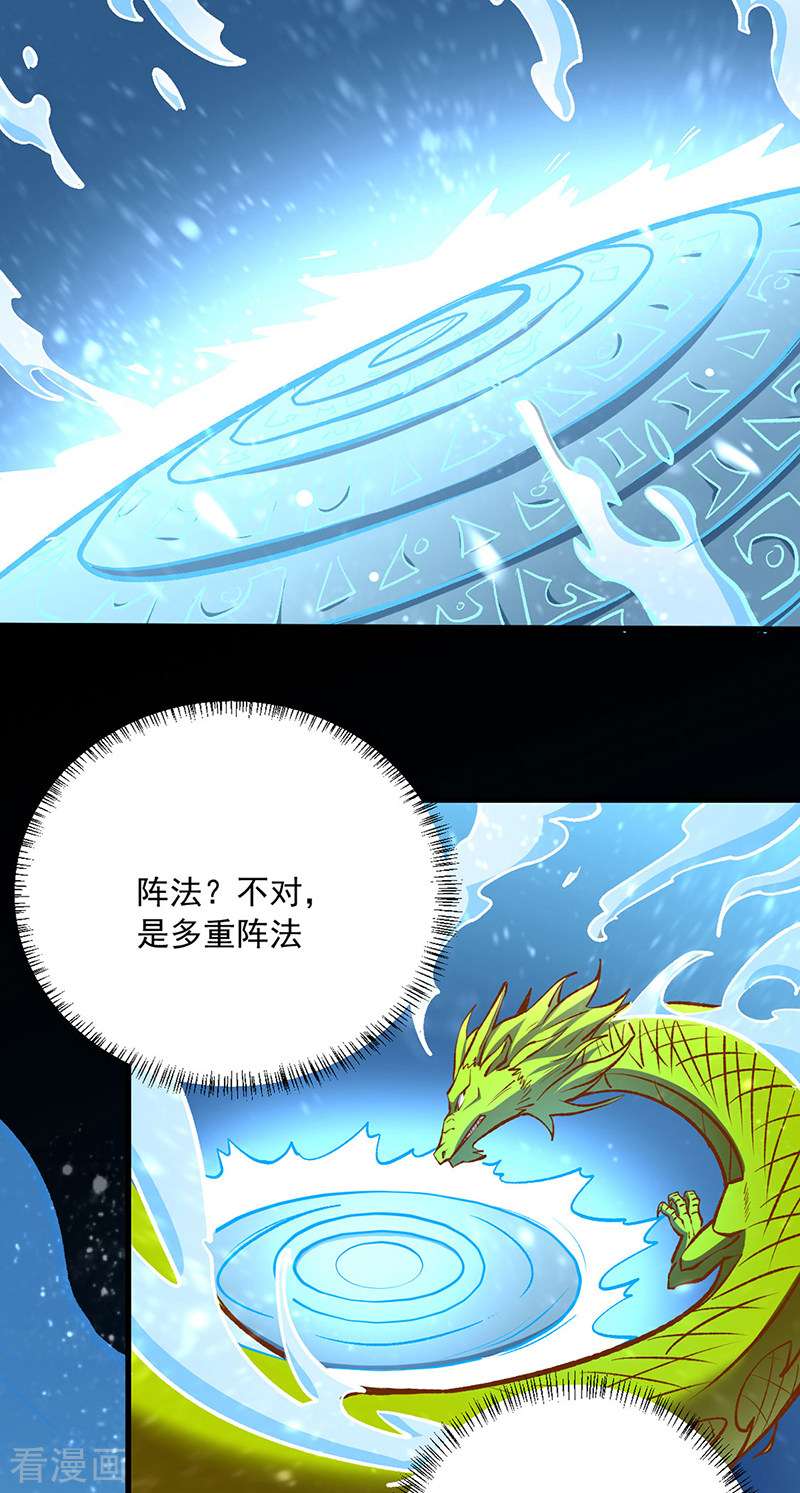 武道独尊488话