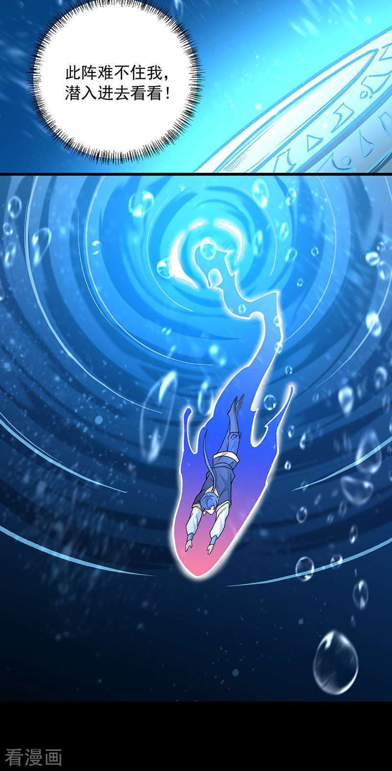 武道独尊488话