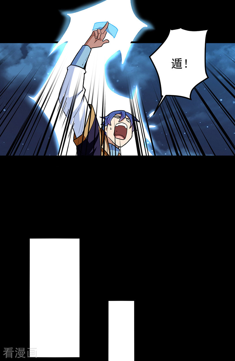 武道独尊488话
