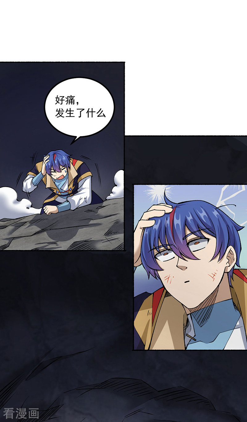 武道独尊489话