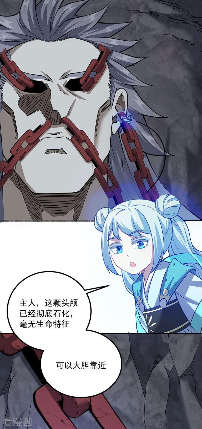 武道独尊489话