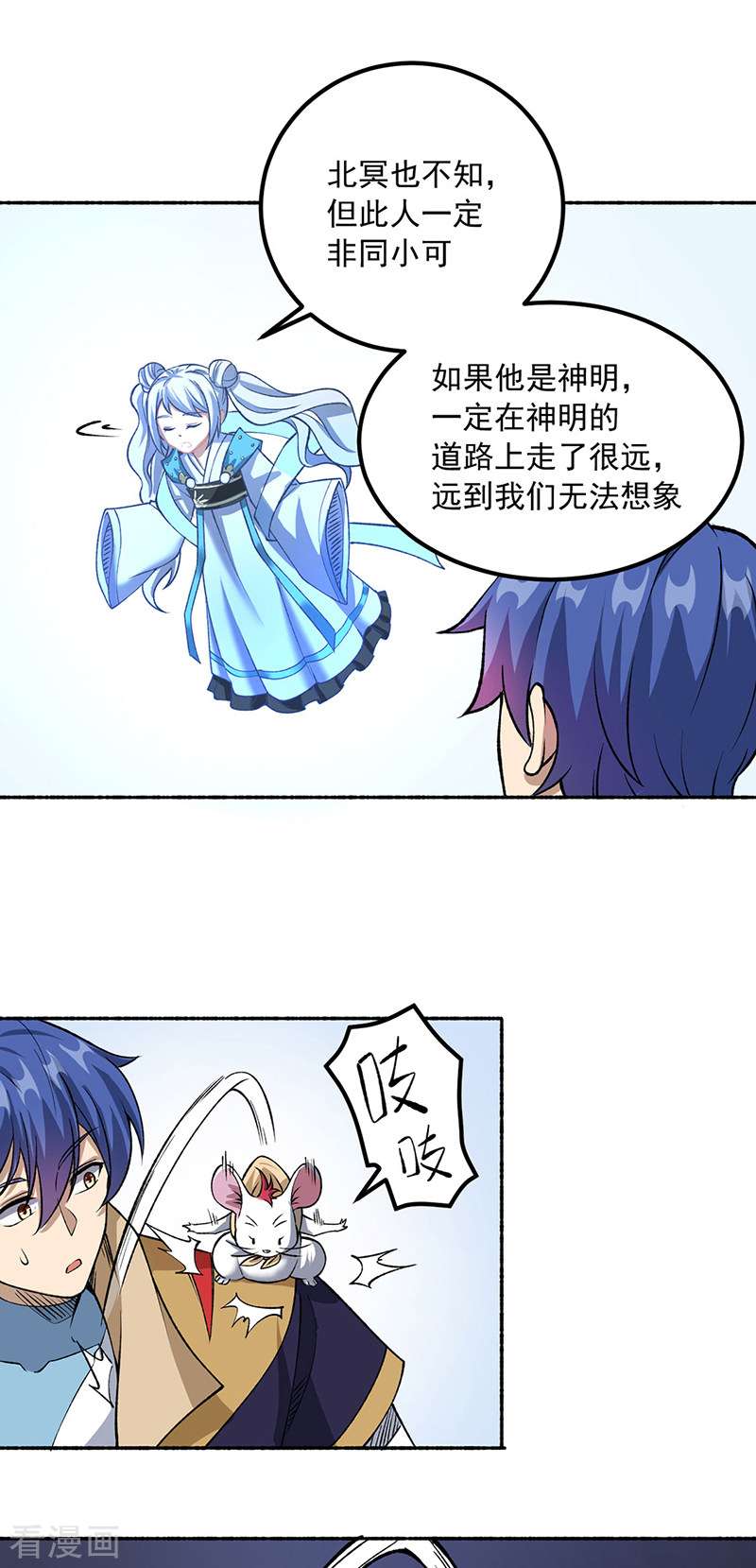 武道独尊489话