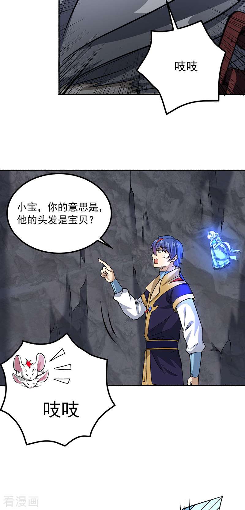 武道独尊489话