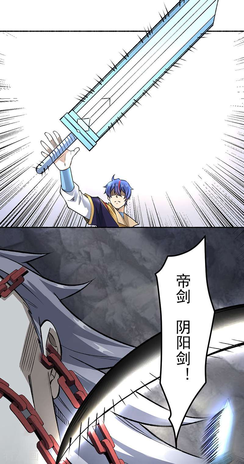 武道独尊489话