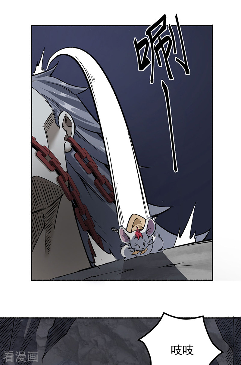 武道独尊489话