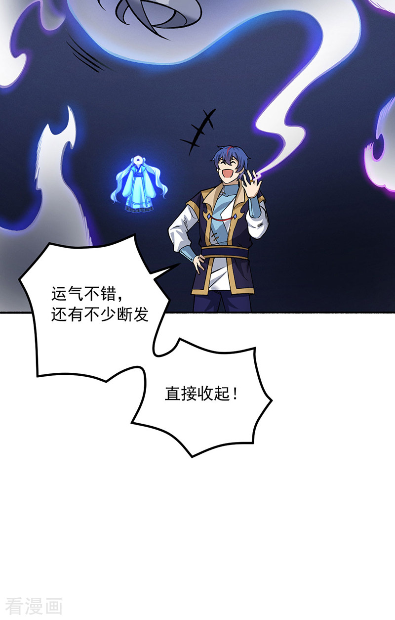 武道独尊489话