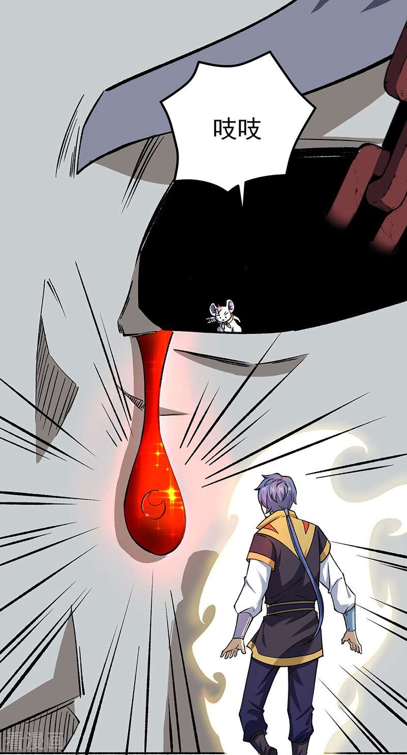 武道独尊489话