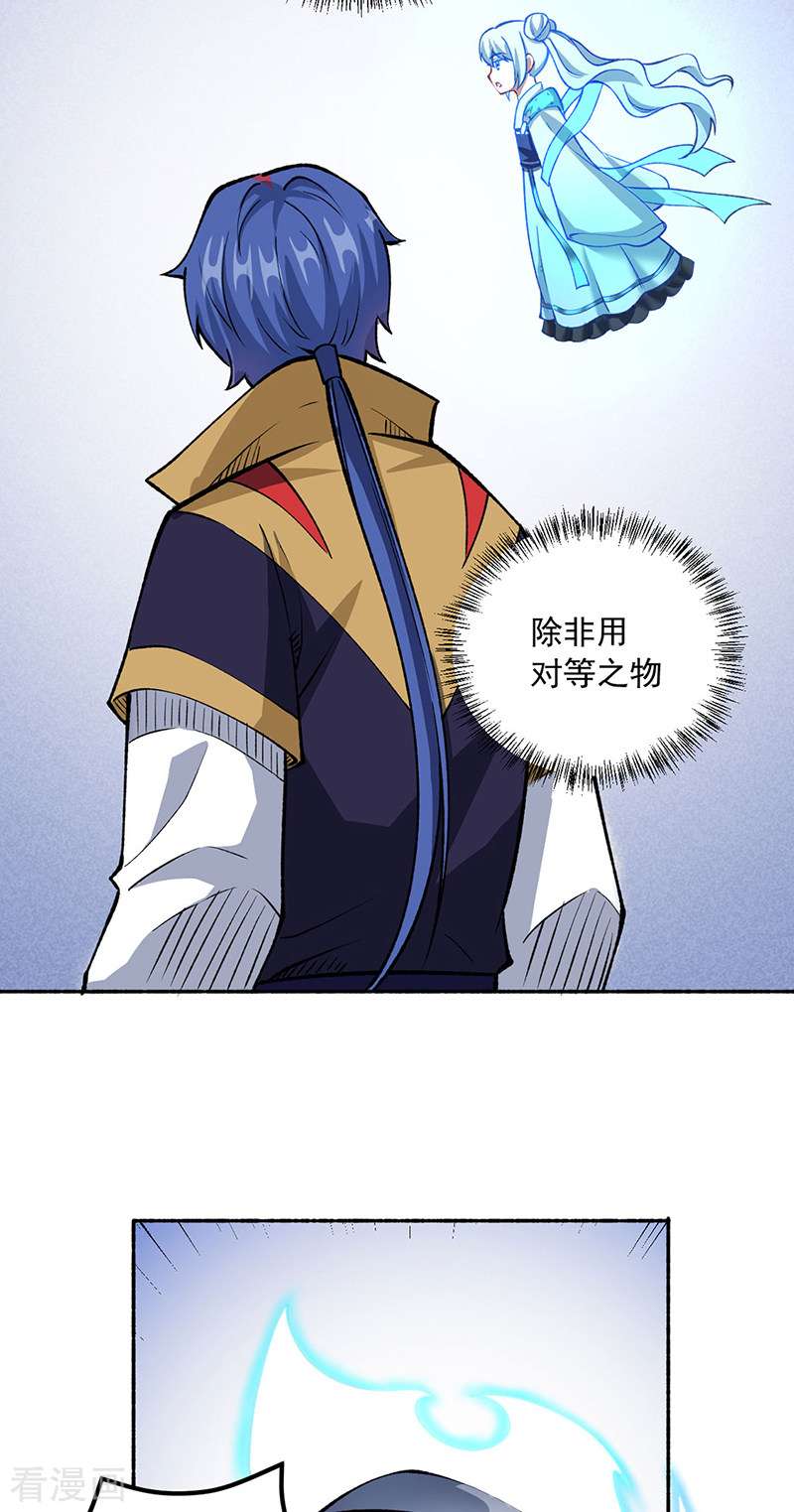 武道独尊489话