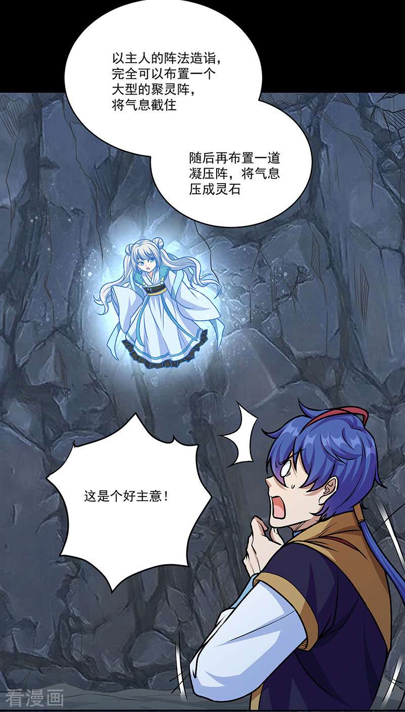 武道独尊490话