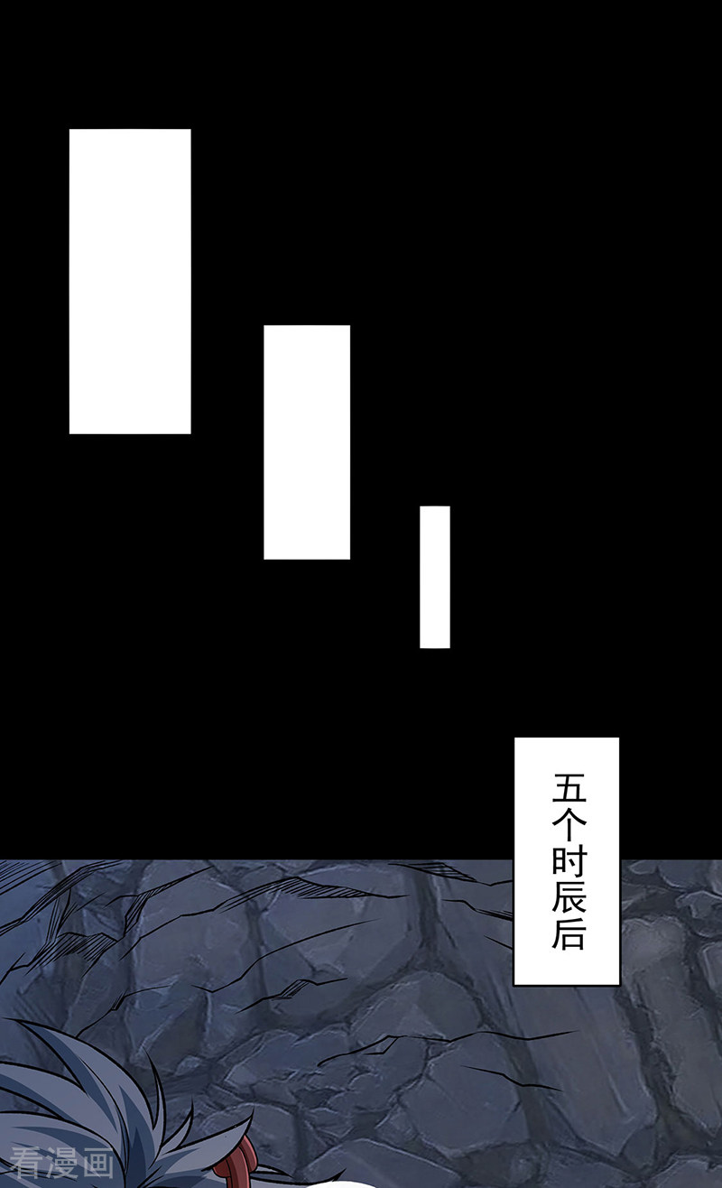 武道独尊490话